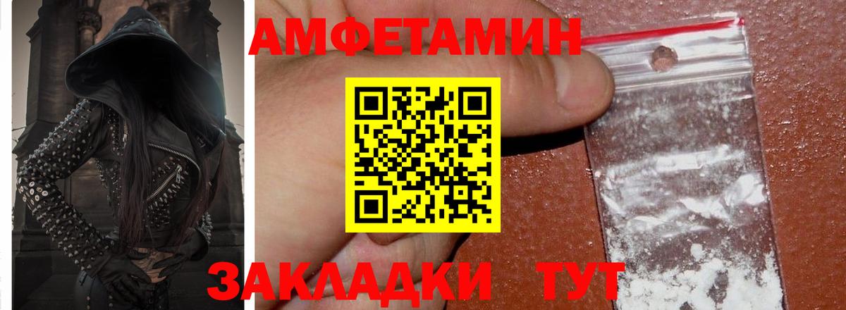 АМФ  Амфетамин 98%  Вход с VPN  Торжок 