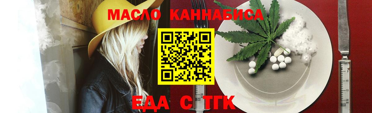 Торжок  Еда ТГК конопля  Вход с VPN 