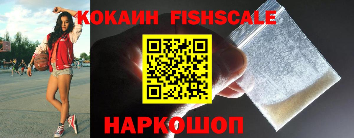 Кокаин Эквадор  COCAIN 98%  Торжок  Вход с VPN 