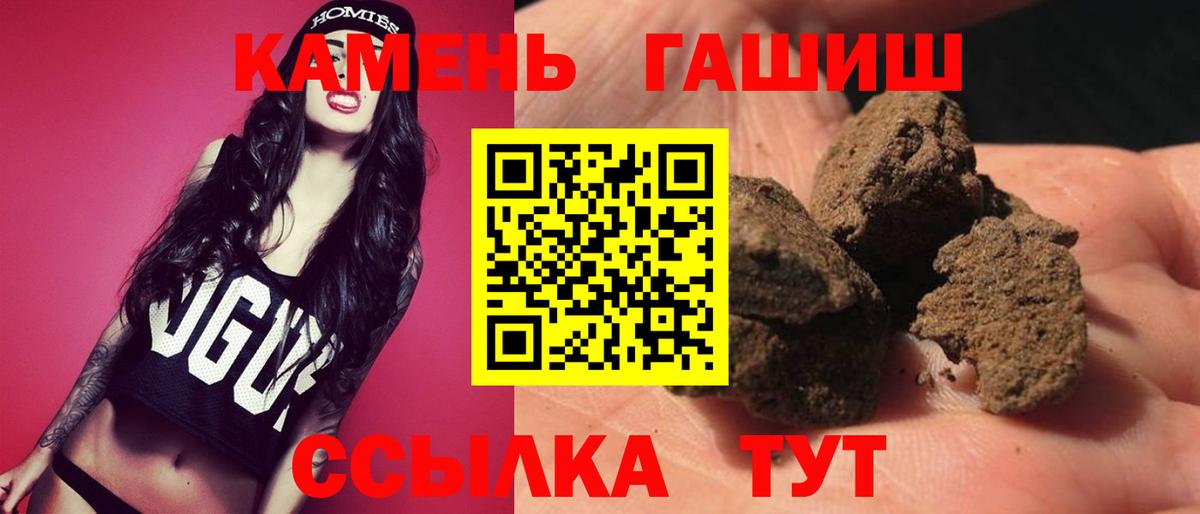 ГАШИШ hashish Торжок