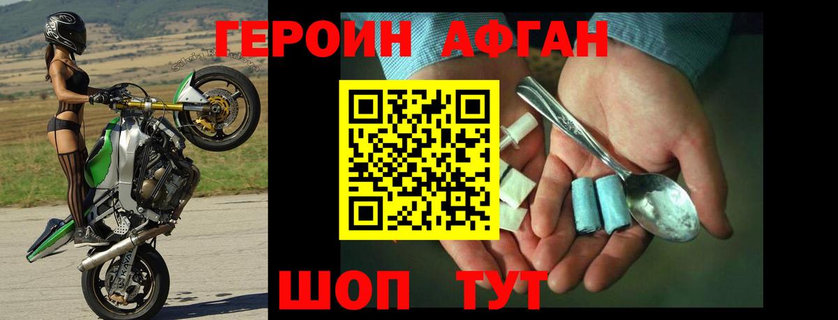 ГЕРОИН герыч  ГЕРОИН  Торжок  Вход с VPN 