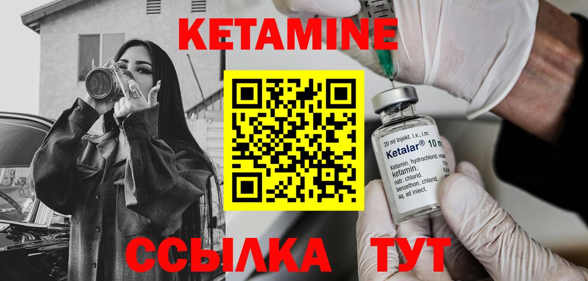 Торжок  darknet официальный сайт  КЕТАМИН VHQ  Вход с VPN  Кетамин VHQ 