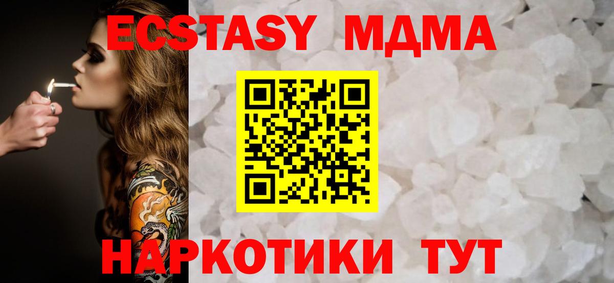 МДМА VHQ  МДМА VHQ  Вход с VPN  Торжок 
