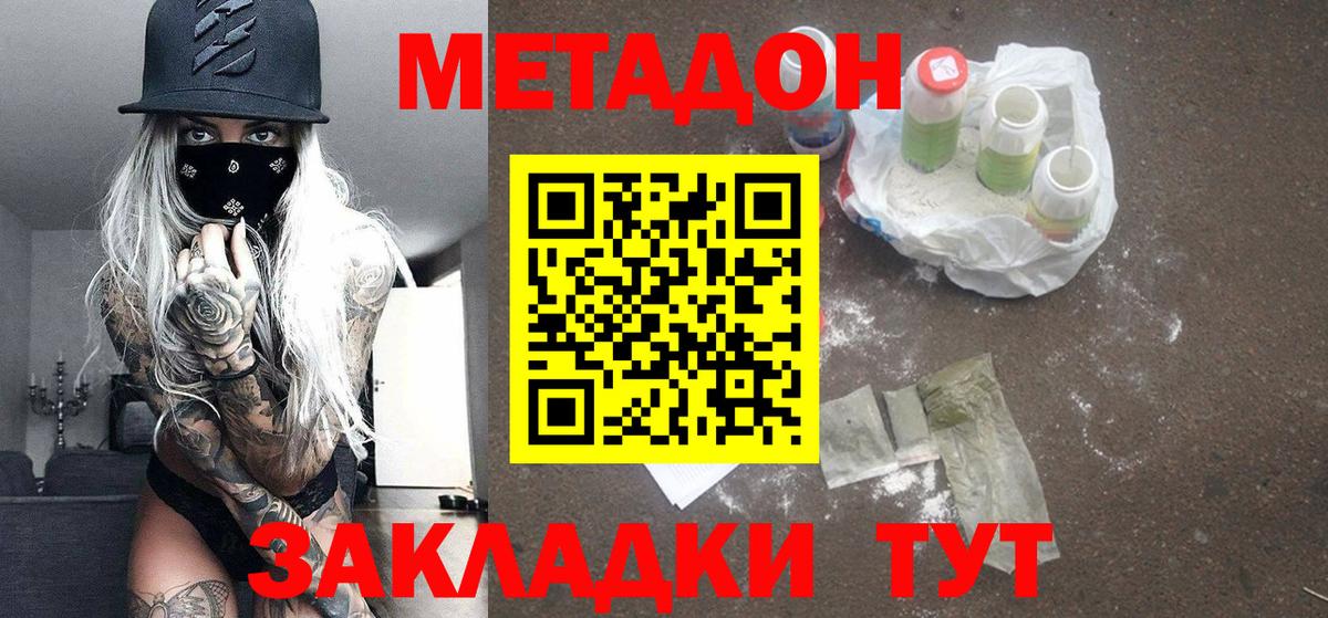 Торжок  Метадон белоснежный  Вход с VPN 