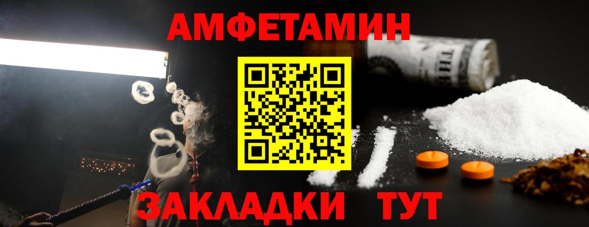 МЕТАМФЕТАМИН Methamphetamine Торжок