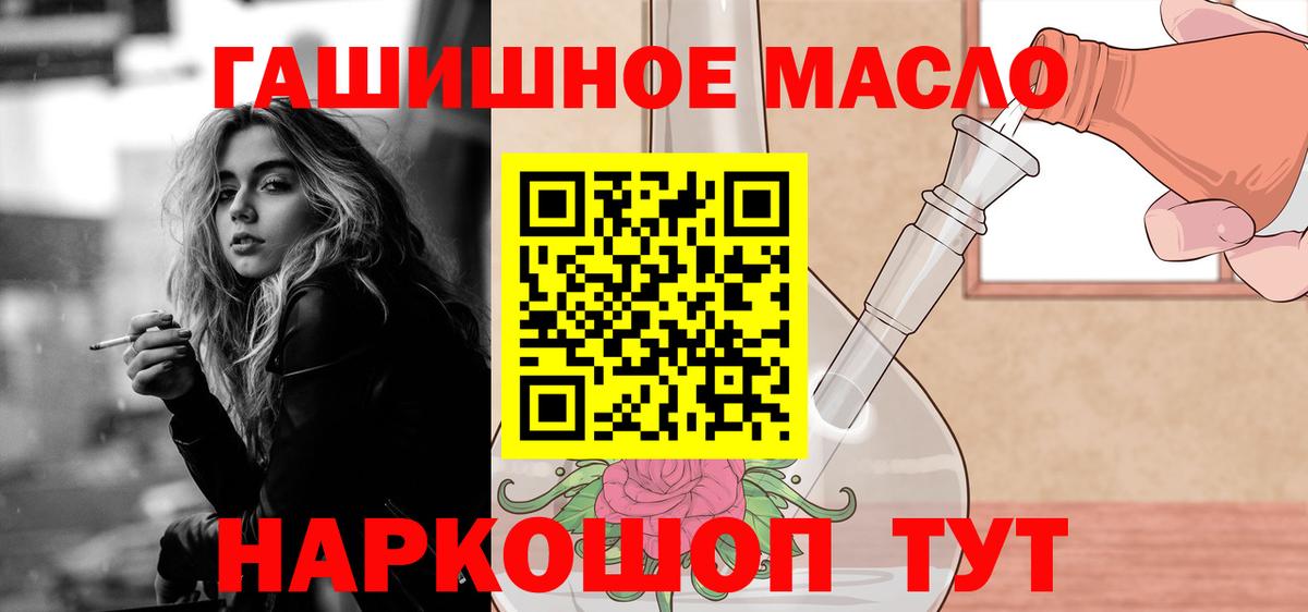 Торжок  ТГК жижа  ТГК жижа  Вход с VPN 