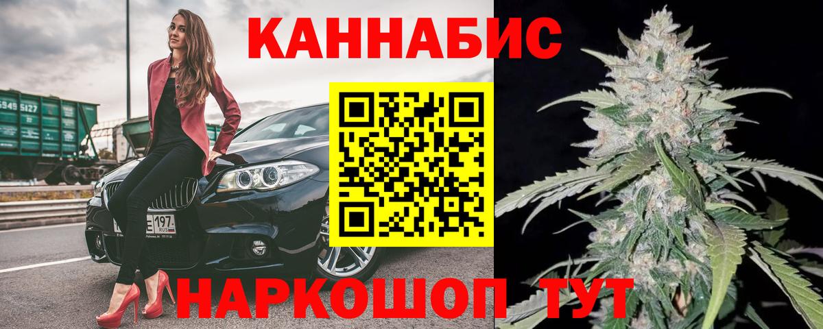 Конопля планчик  Вход с VPN  Торжок  Конопля план 